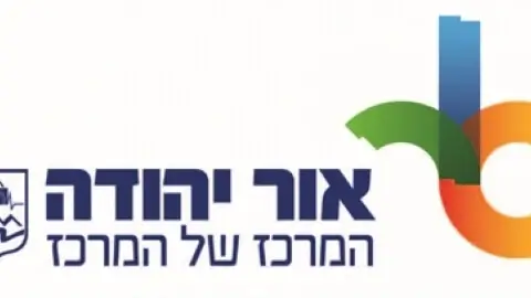 טיולים מאורגנים עבור עיריית אור יהודה